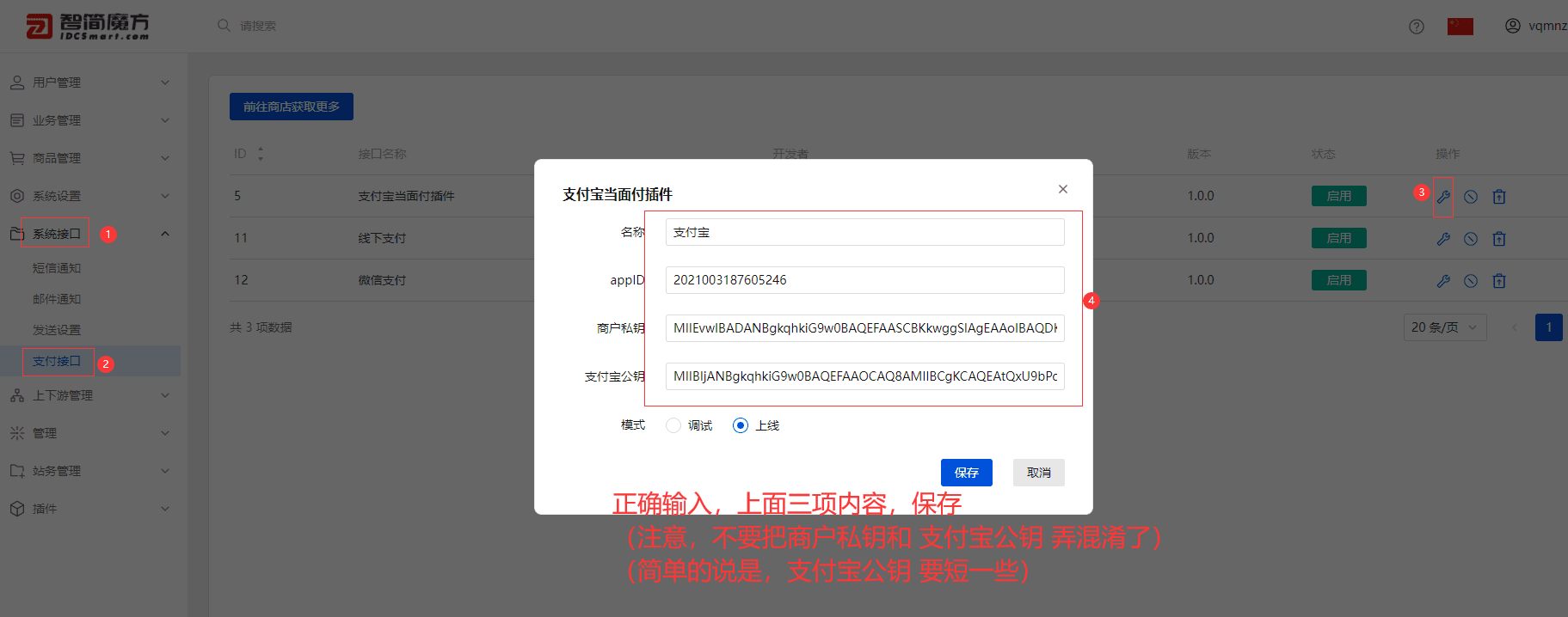 编辑 v10 支付宝当面付 插件，将获取到的界面截图