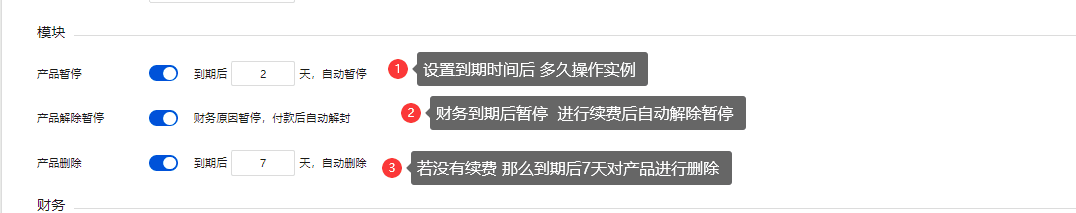 模块界面截图