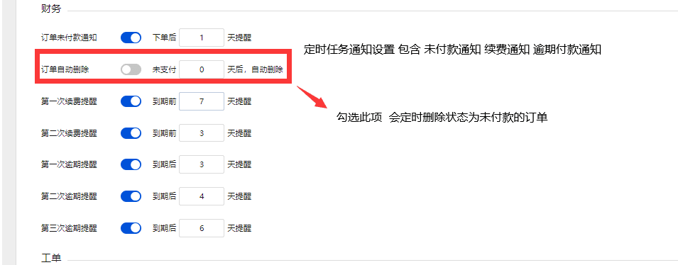 财务界面截图
