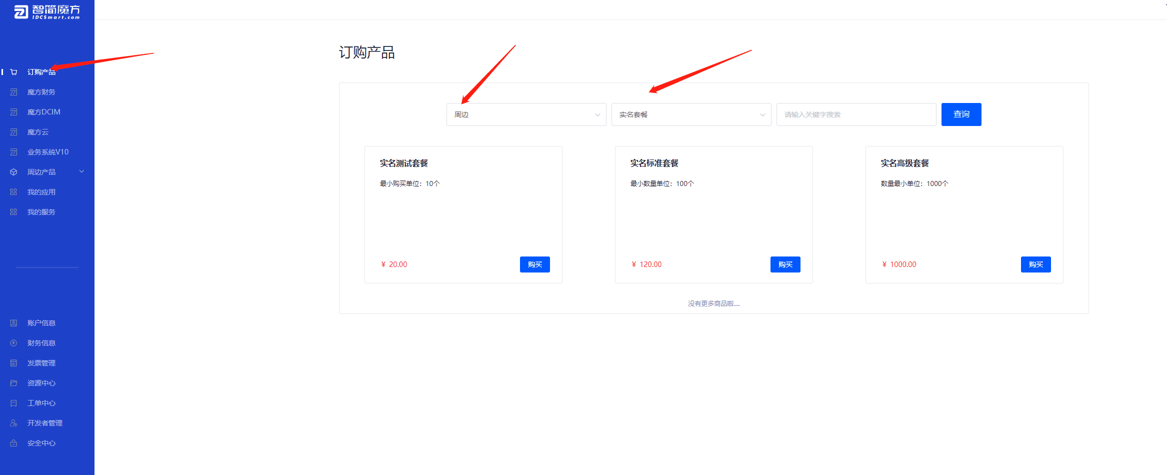 如图界面截图（三）