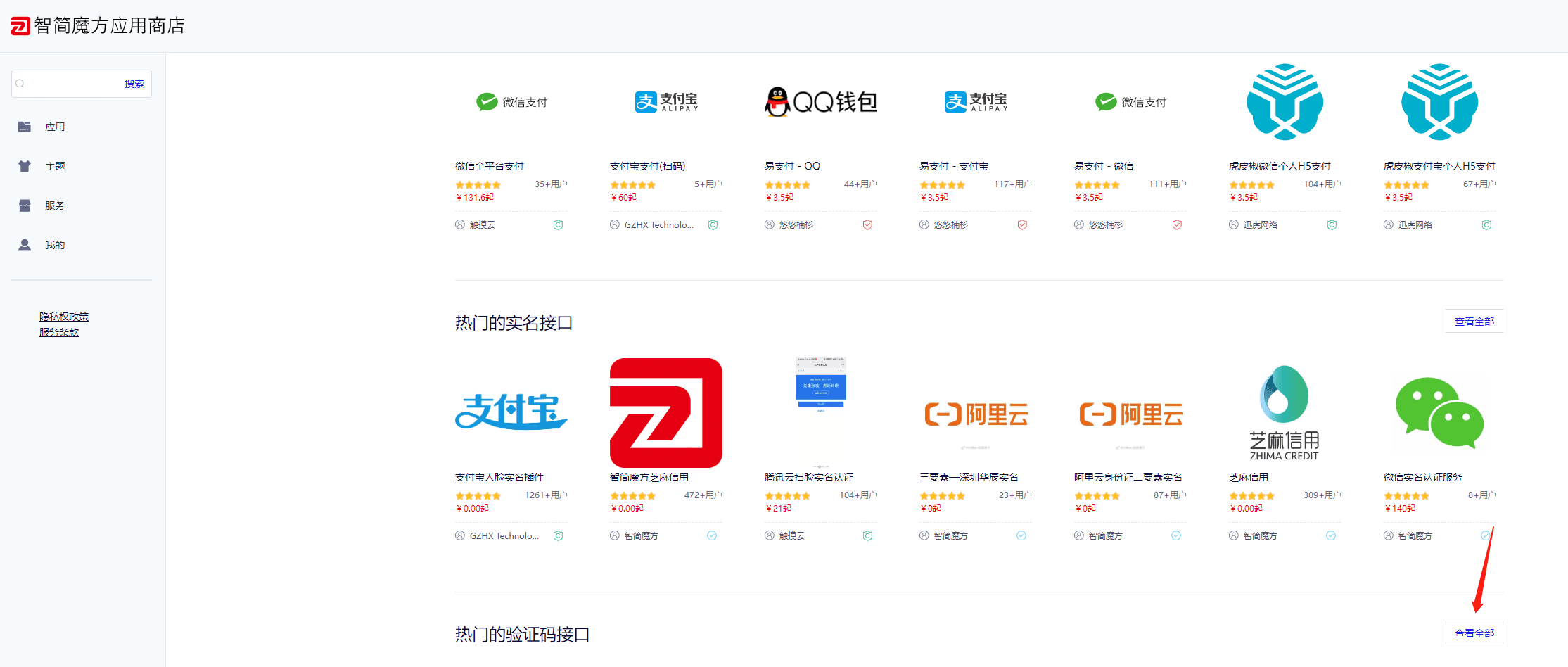 如图界面截图（六）