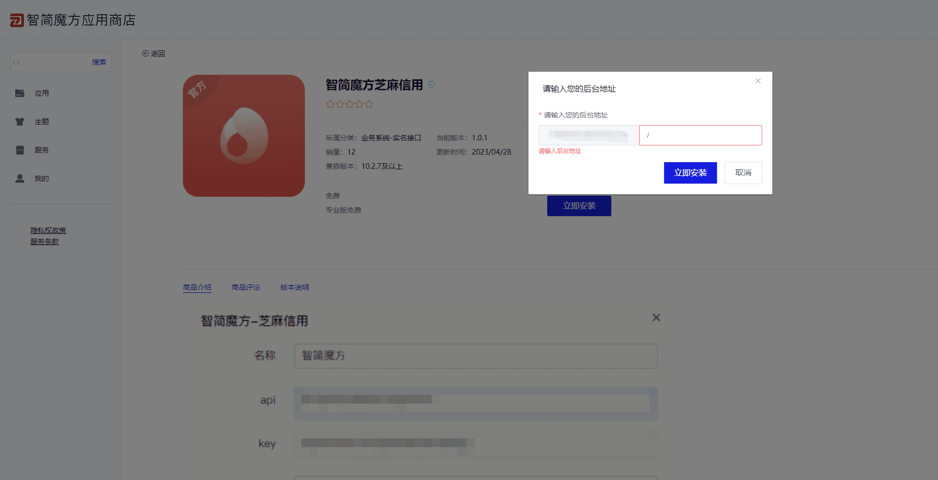 如图界面截图（九）