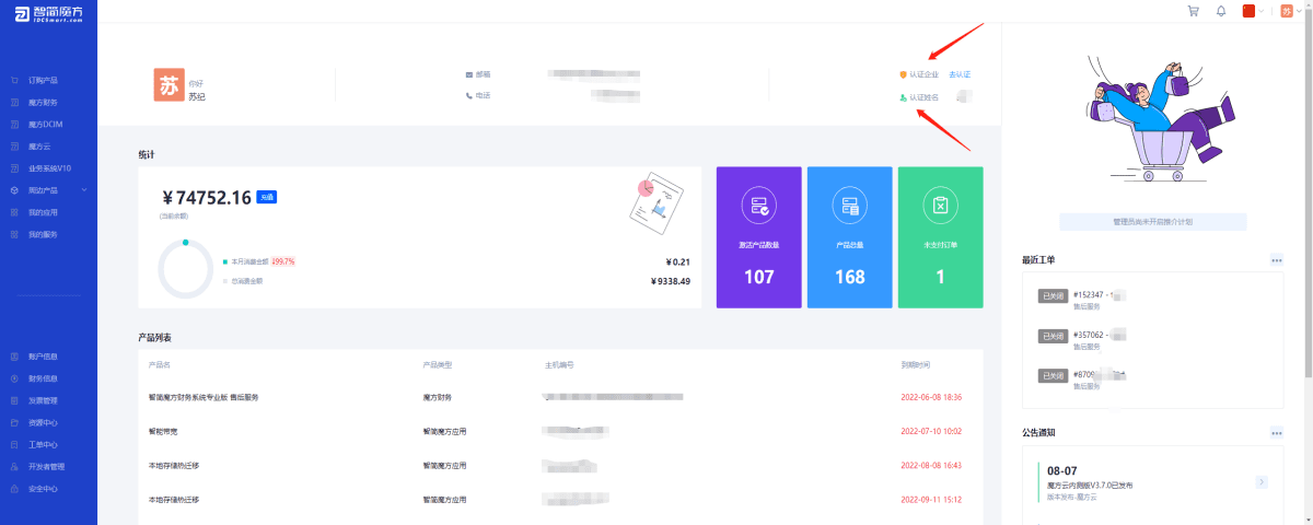 企业认证：企业认证跟个人认证相似，只是还要填写营业执照界面截图