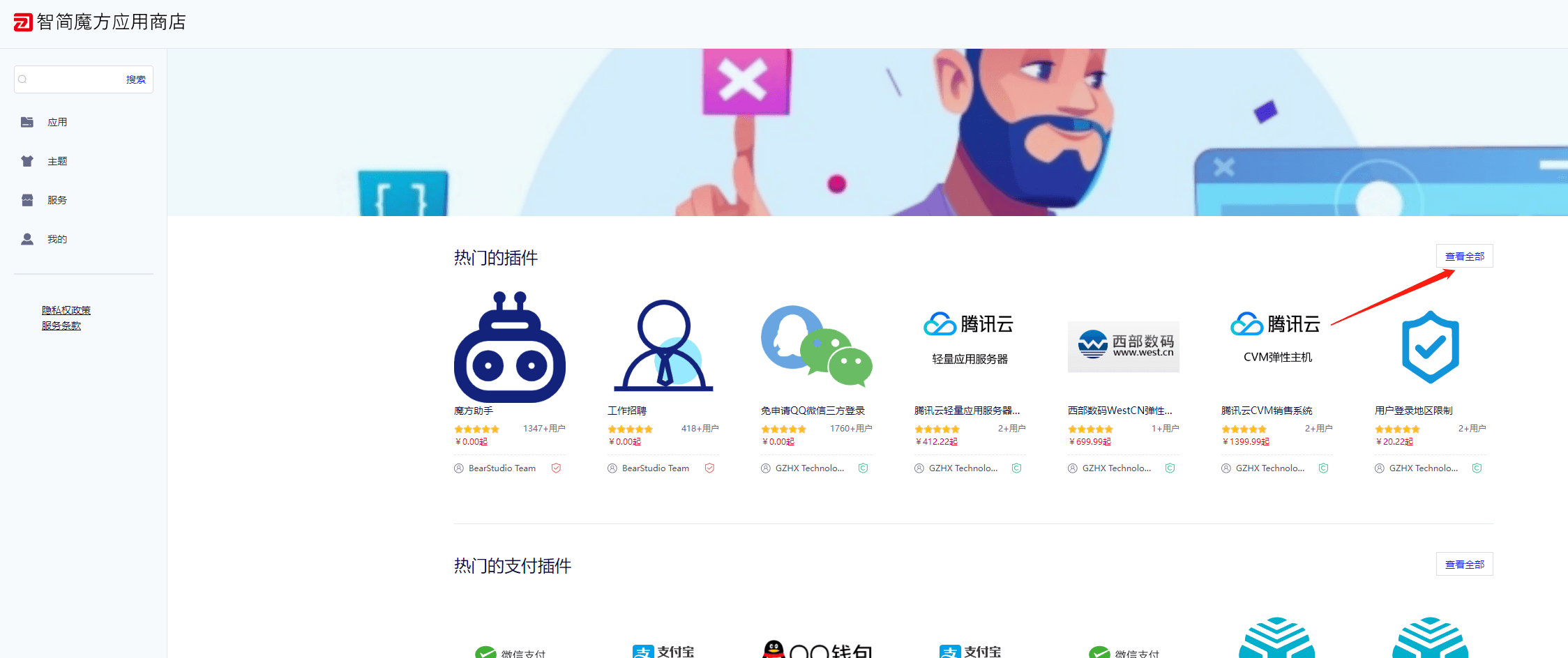 选择系统类型（业务系统），按”发布时间“排序即可检索出实名认证模块界面截图