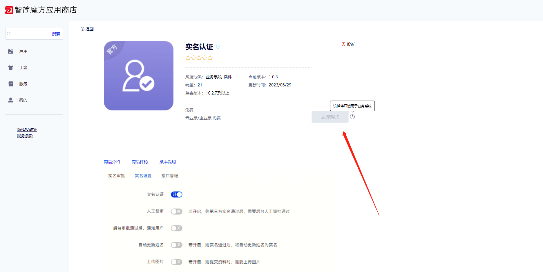 如图界面截图（20）