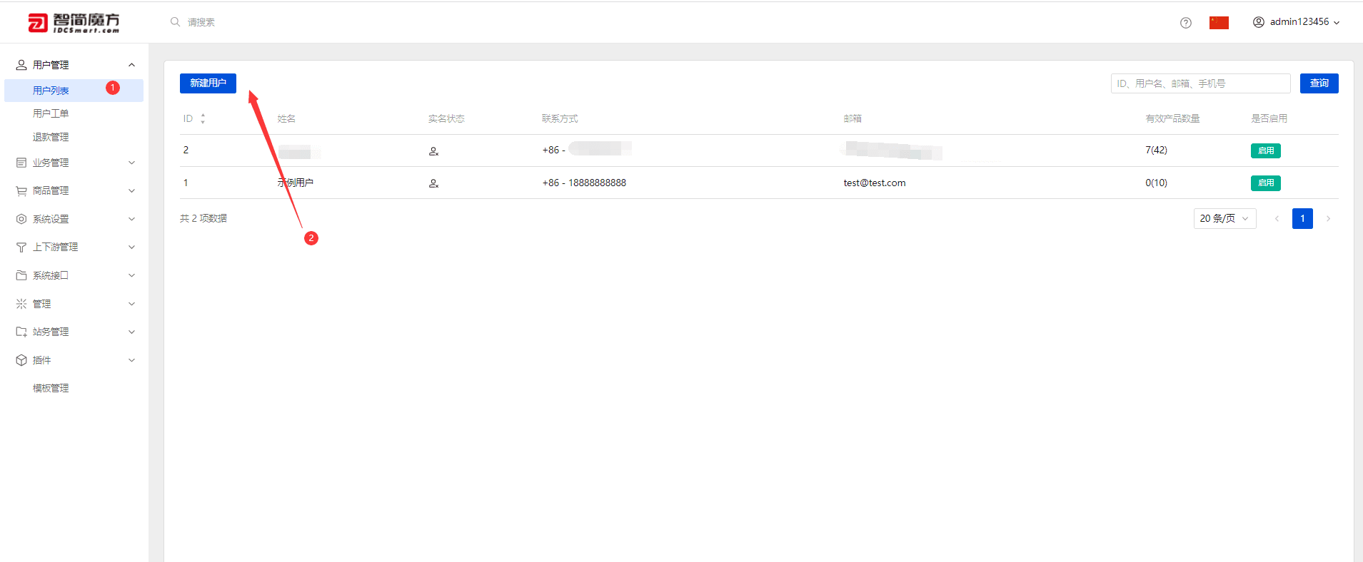 ①点击用户管理--用户列表--新建用户界面截图