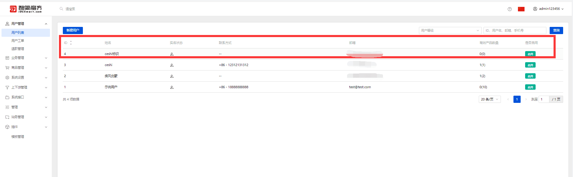 为了更好分类客户 我们需要在对接参数中加入 userprefix=界面截图