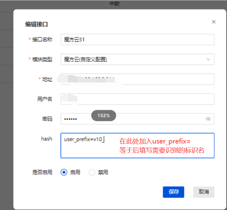 为了更好分类客户 我们需要在对接参数中加入 userprefix=界面截图（二）