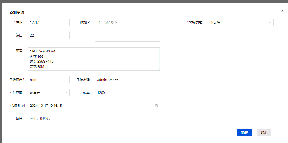 例界面截图