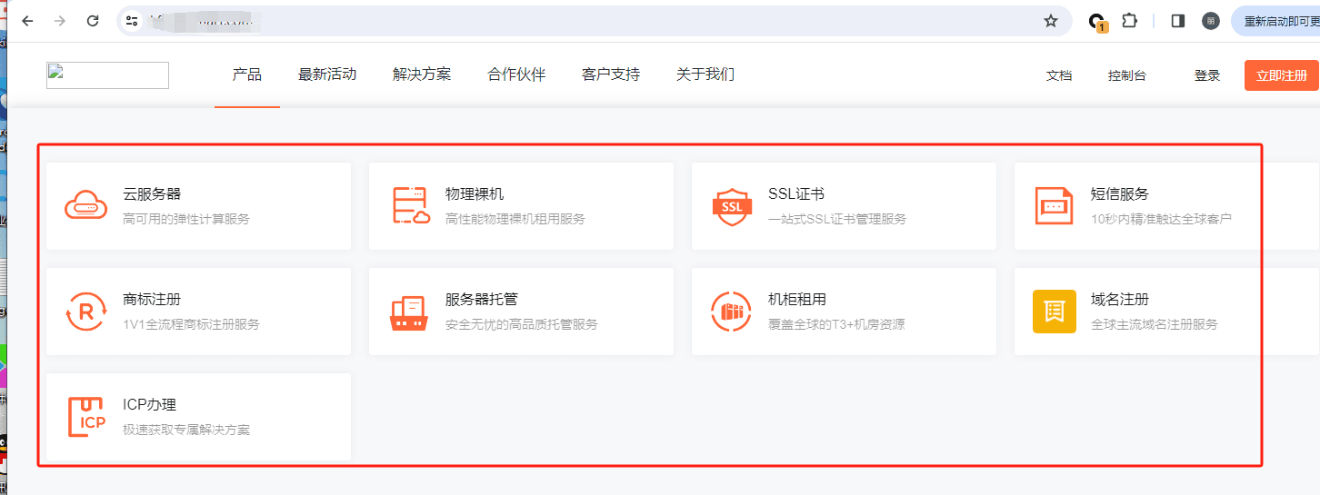 (2) 默认产品配置：此处的默认产品是（1）中给相关操作界面截图