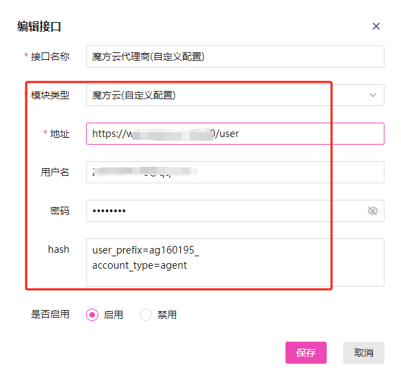 l Hash：必须添加 accounttype=agent，如下图界面截图