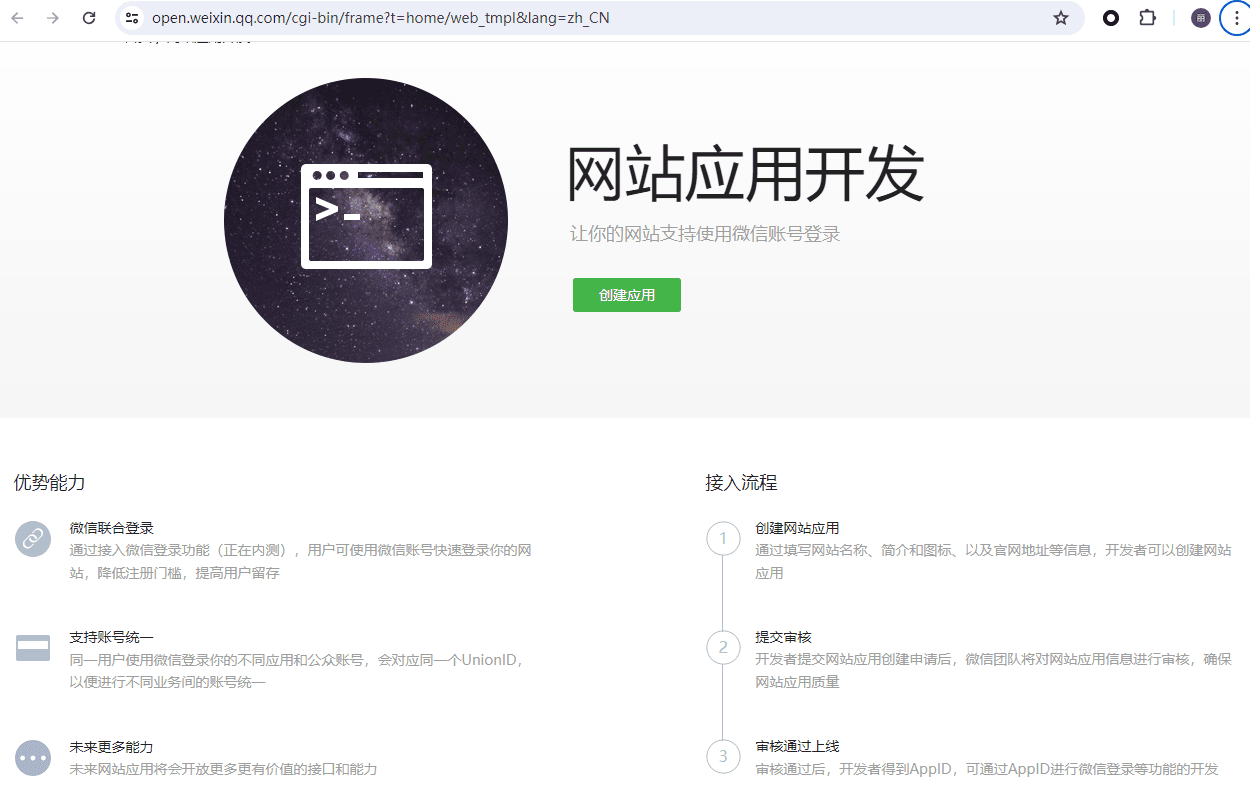 根据自己网站需要对接的接口界面截图