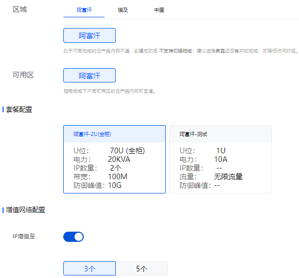 配置好的商品在用户前台的展示效果如下界面截图