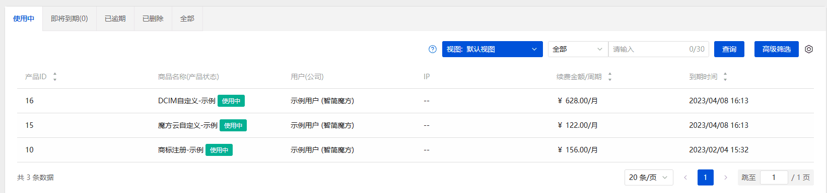 系统会预设一个默认视图,不能删除、修改和隐藏界面截图