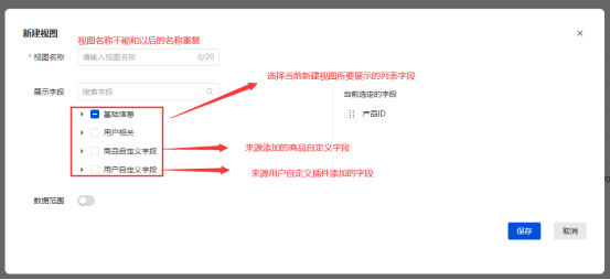 弹出新建弹窗界面截图