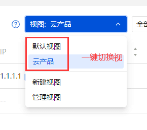 视图管理界面截图(二)