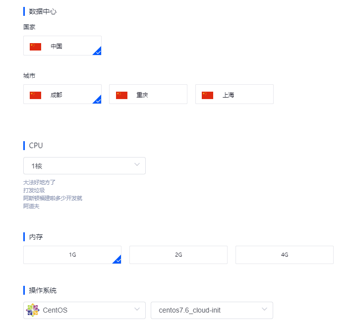 前台会员中心购买产品界面截图