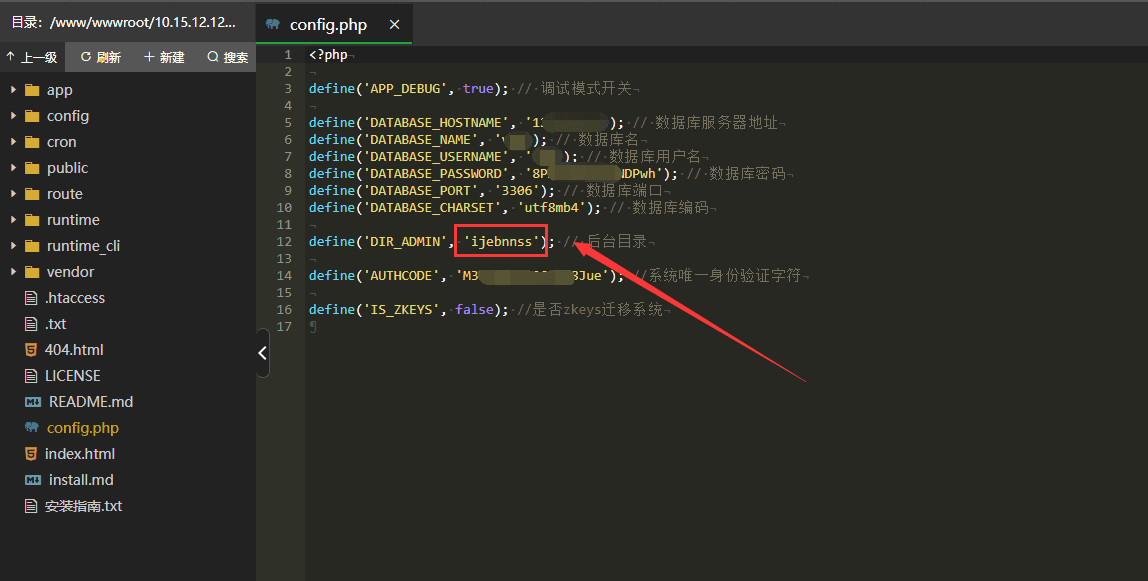 修改网站根目录下 config.php 文件中的管理员路径,如下图位置界面截图