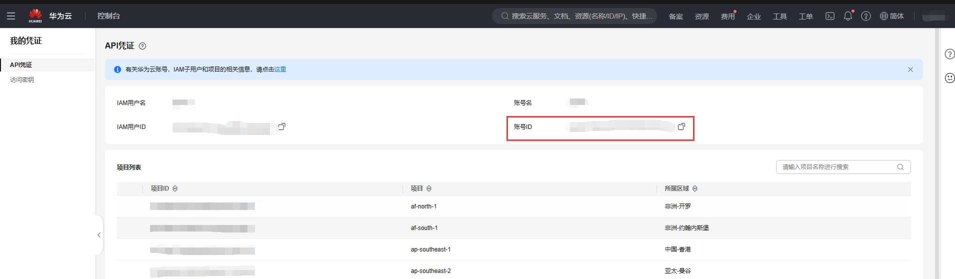 这里的账号 ID 就是 v10 接口处需要填写的 hash 值界面截图