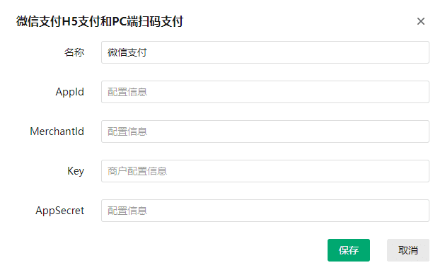 然后在该页的【API 密钥】部分，点击【设置密钥】界面截图