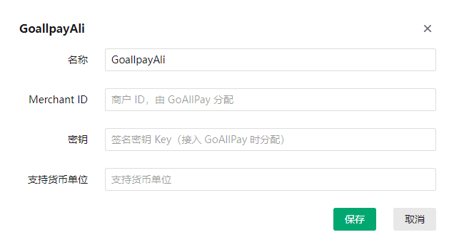 使用配置：请前往GoAllPay 官方平台注册好账号并签约h相关操作界面截图