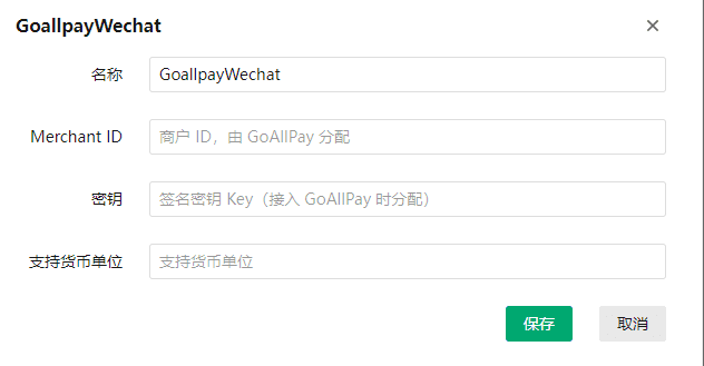 GoAllPay 微信和 GoAllPay 银联类似界面截图