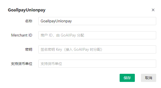 在支付接口中对 GoAllPay 进行配置界面截图