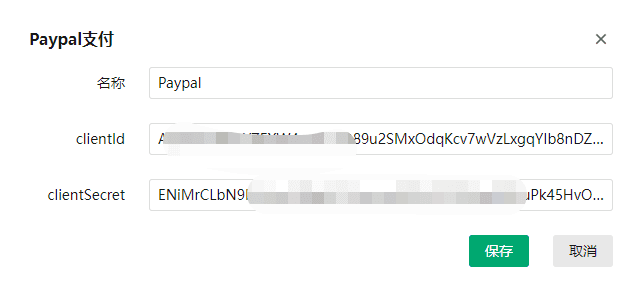 配置 PayPal 支付需要的信息界面截图