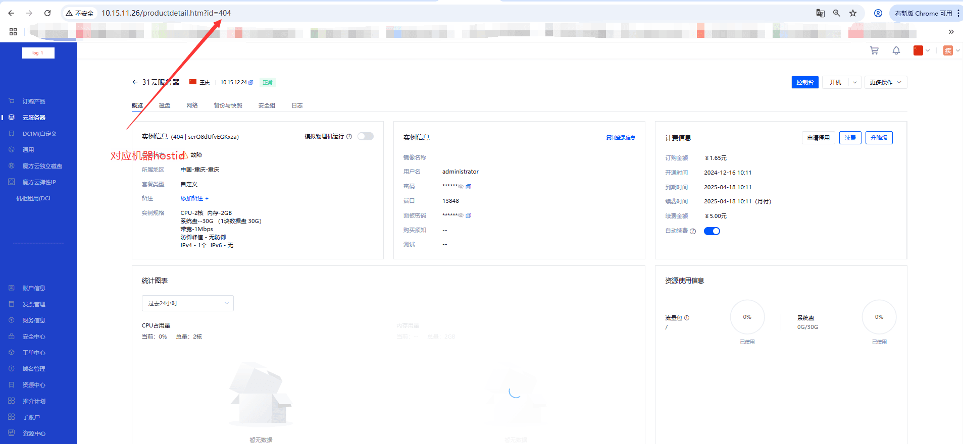 ④进入产品内页手动分配产品界面截图（二）