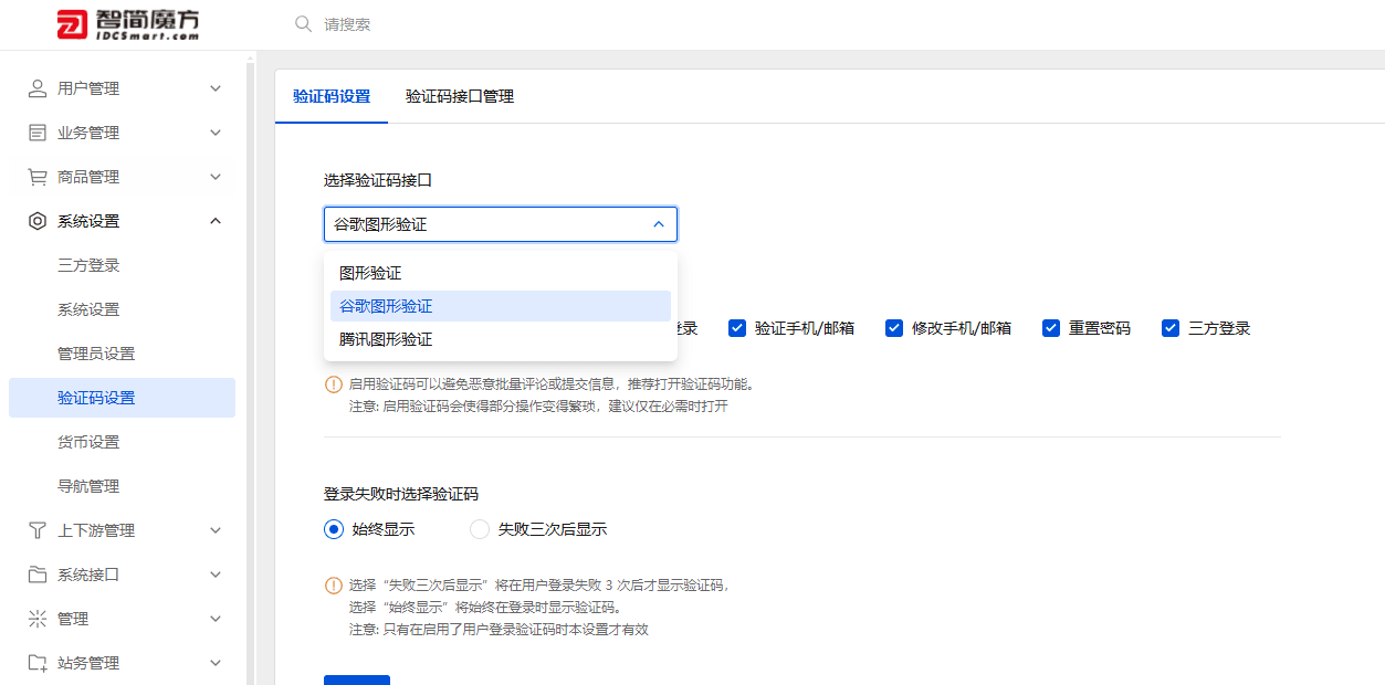 填好信息之后我们就可以使用了界面截图