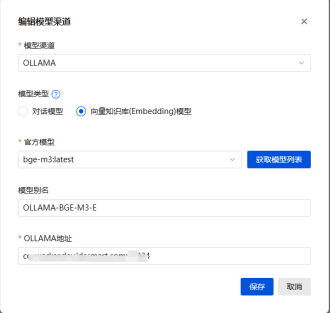 在 v10 配置时，先填写 OLLAMA 地址界面截图