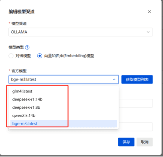 模型列表中的模型根据自己的情况在服务器安装界面截图