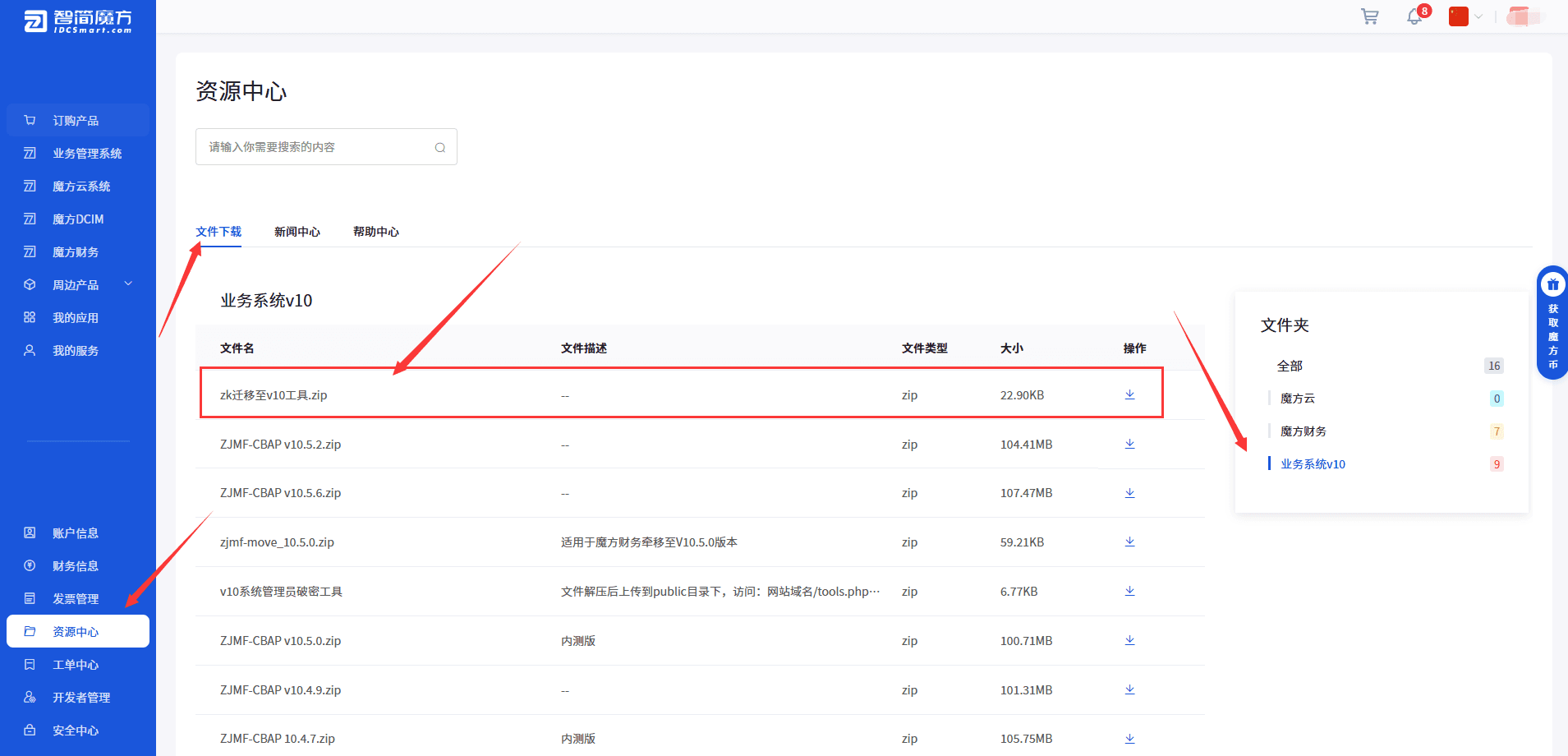 （1）获取迁移工具界面截图