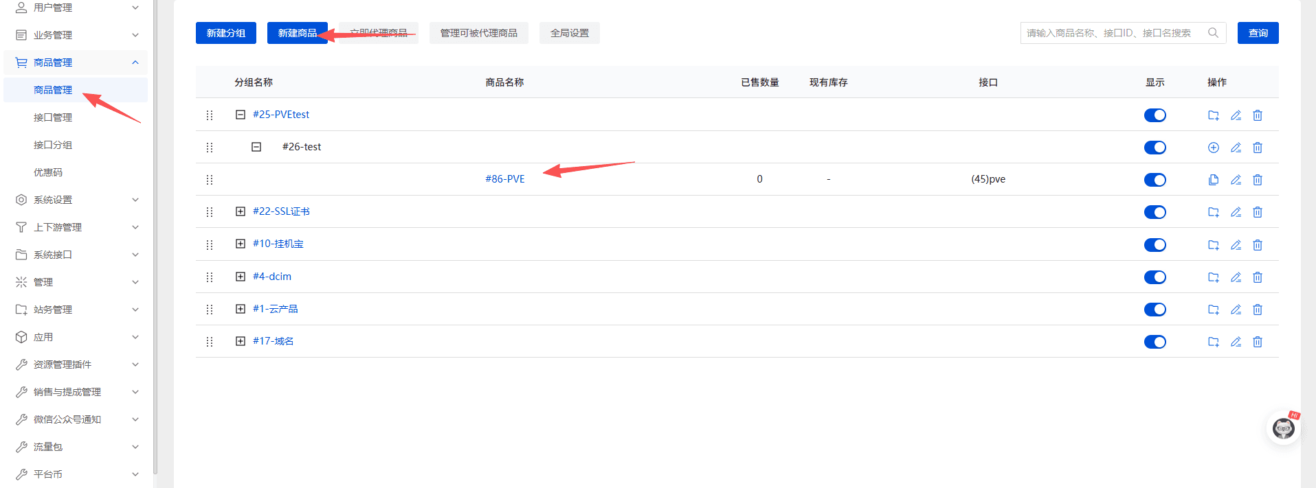 ProxmoxVE操作截图 3