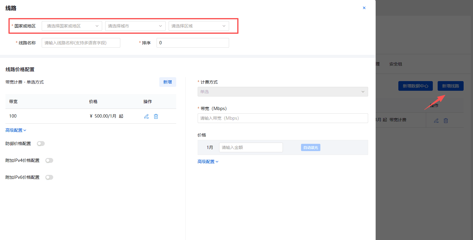 ProxmoxVE操作截图 10