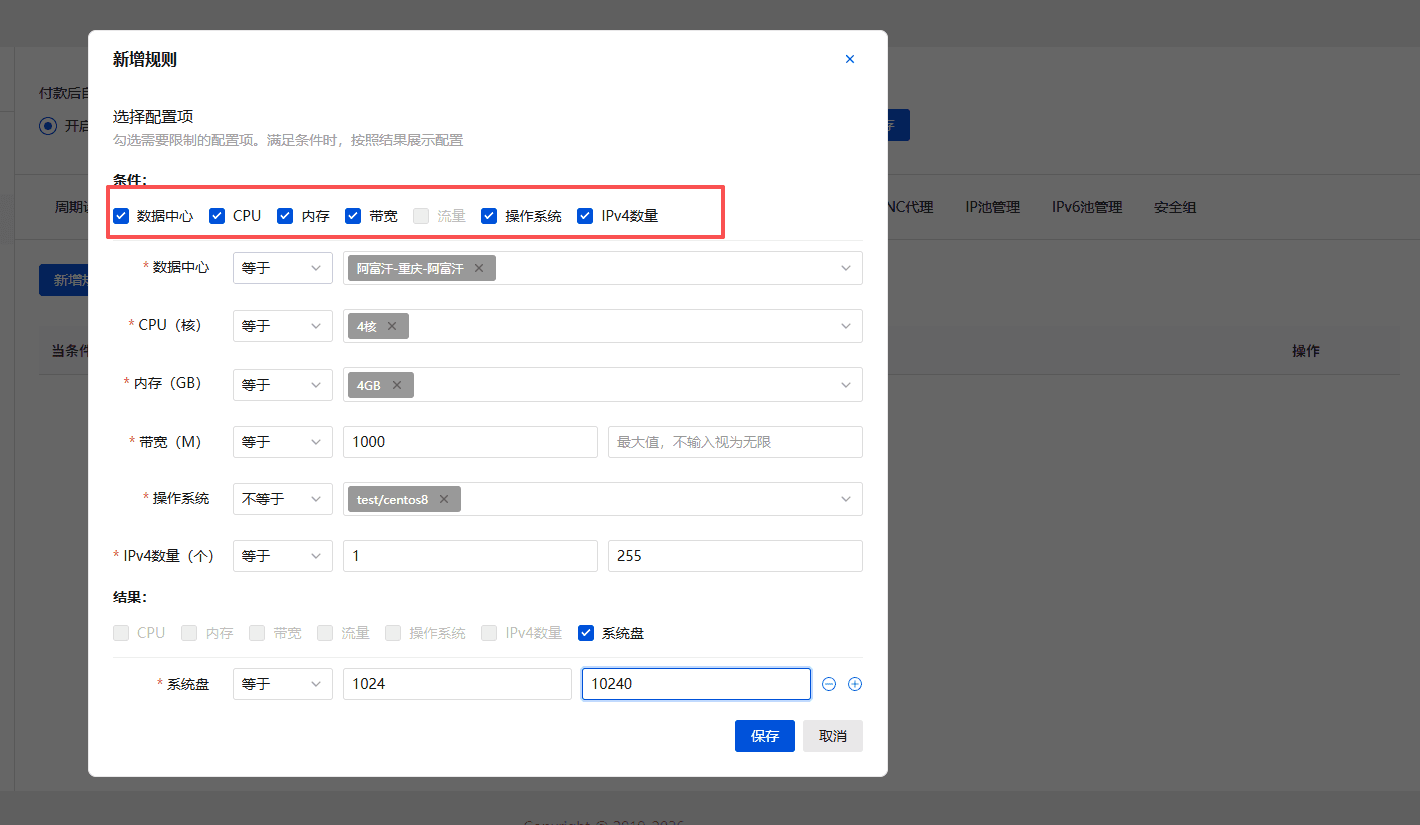 ProxmoxVE操作截图 13