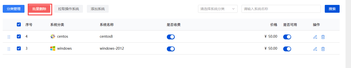 ProxmoxVE操作截图 17