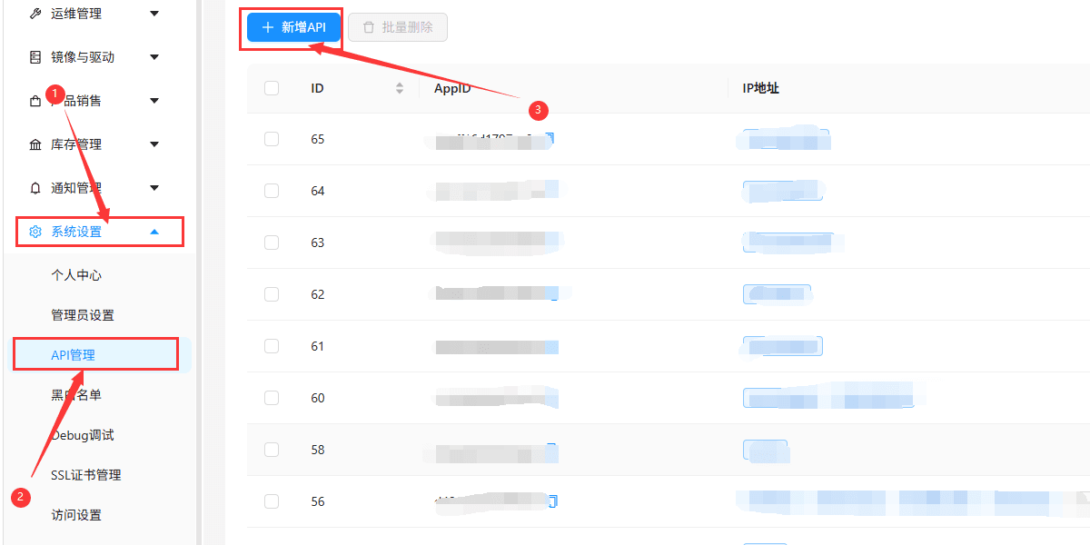 在 DCIM 2.0 的 API 管理中新建 API