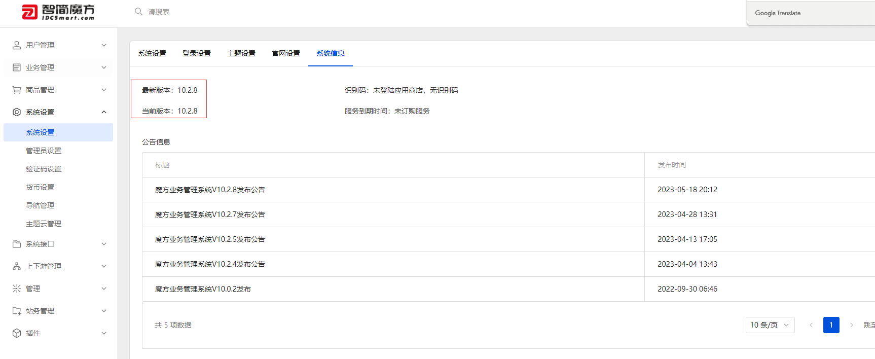 C、升级完成后，需要退出登录界面截图