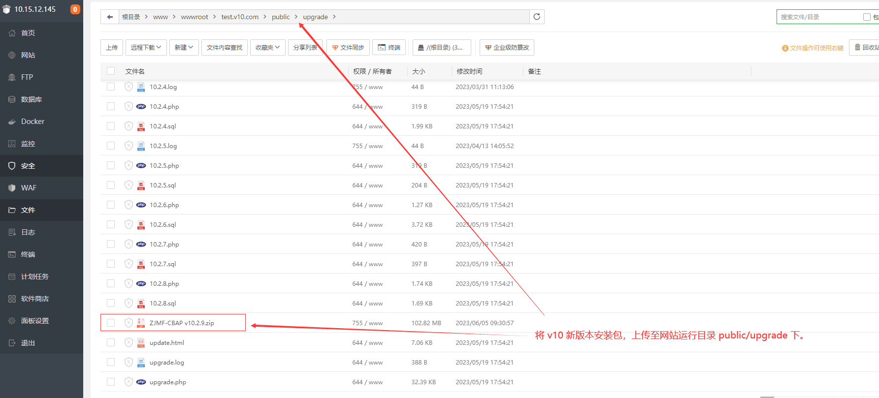 B、将 获取到的安装包界面截图