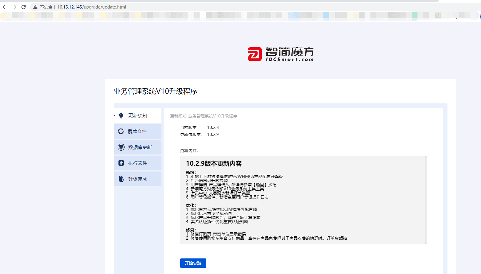 C、（前提是先登录 v10 系统的管理后台，）然后在 浏览器 输入栏界面截图