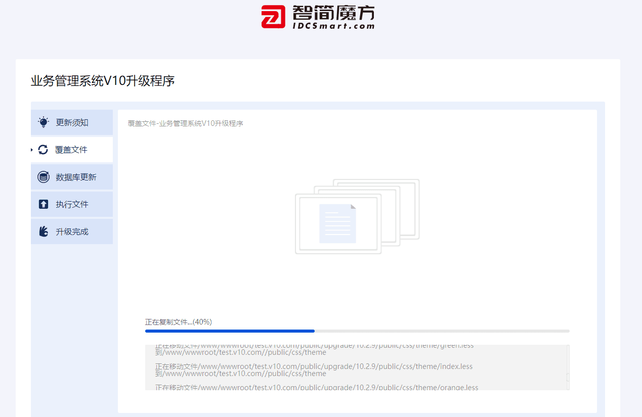C、（前提是先登录 v10 系统的管理后台，）然后在 浏览器 输入栏界面截图（二）