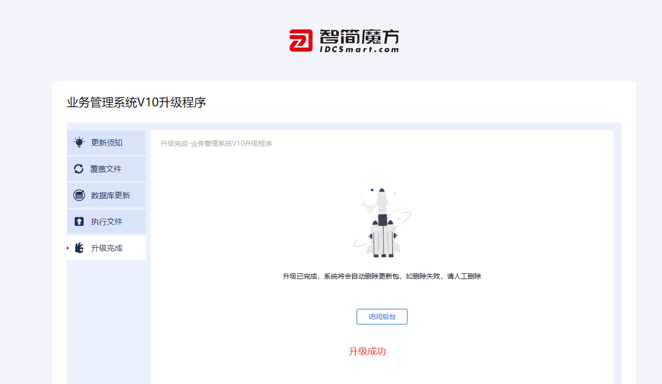 C、（前提是先登录 v10 系统的管理后台，）然后在 浏览器 输入栏界面截图（三）