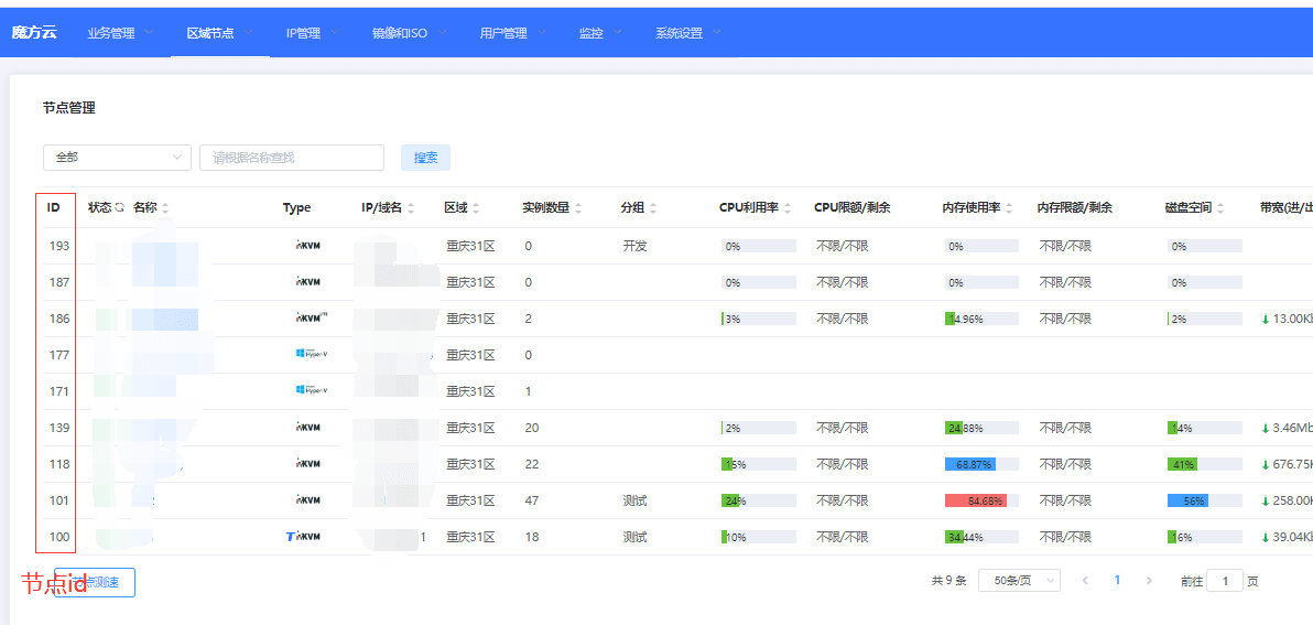 （节点 id 获取）界面截图