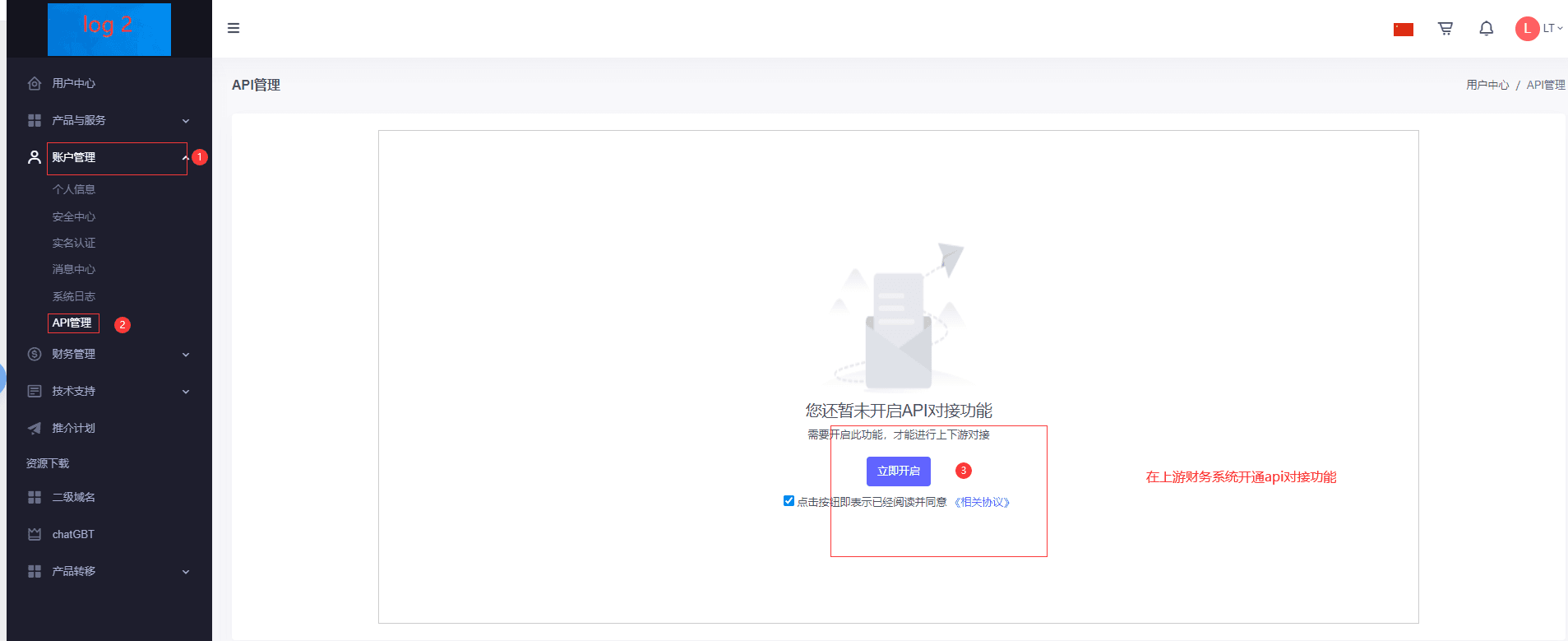 获取在上游魔方财务的用户名 和密码 （这里举例用相关操作界面截图