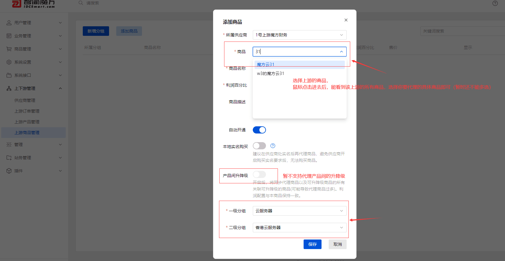 登录 v10 管理后台界面截图