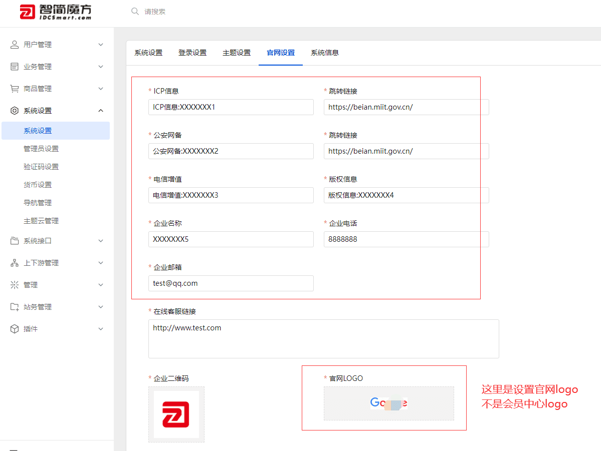 官网设置配置界面（一）
