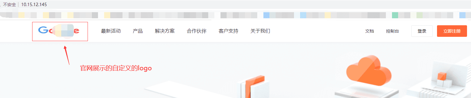 官网设置配置界面（二）