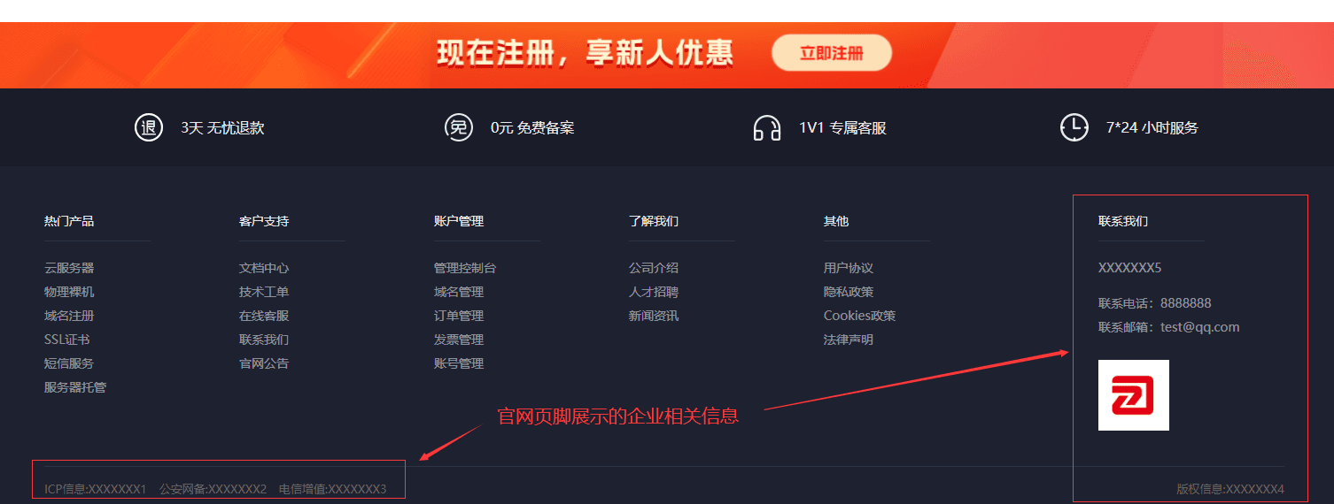 官网设置配置界面（三）