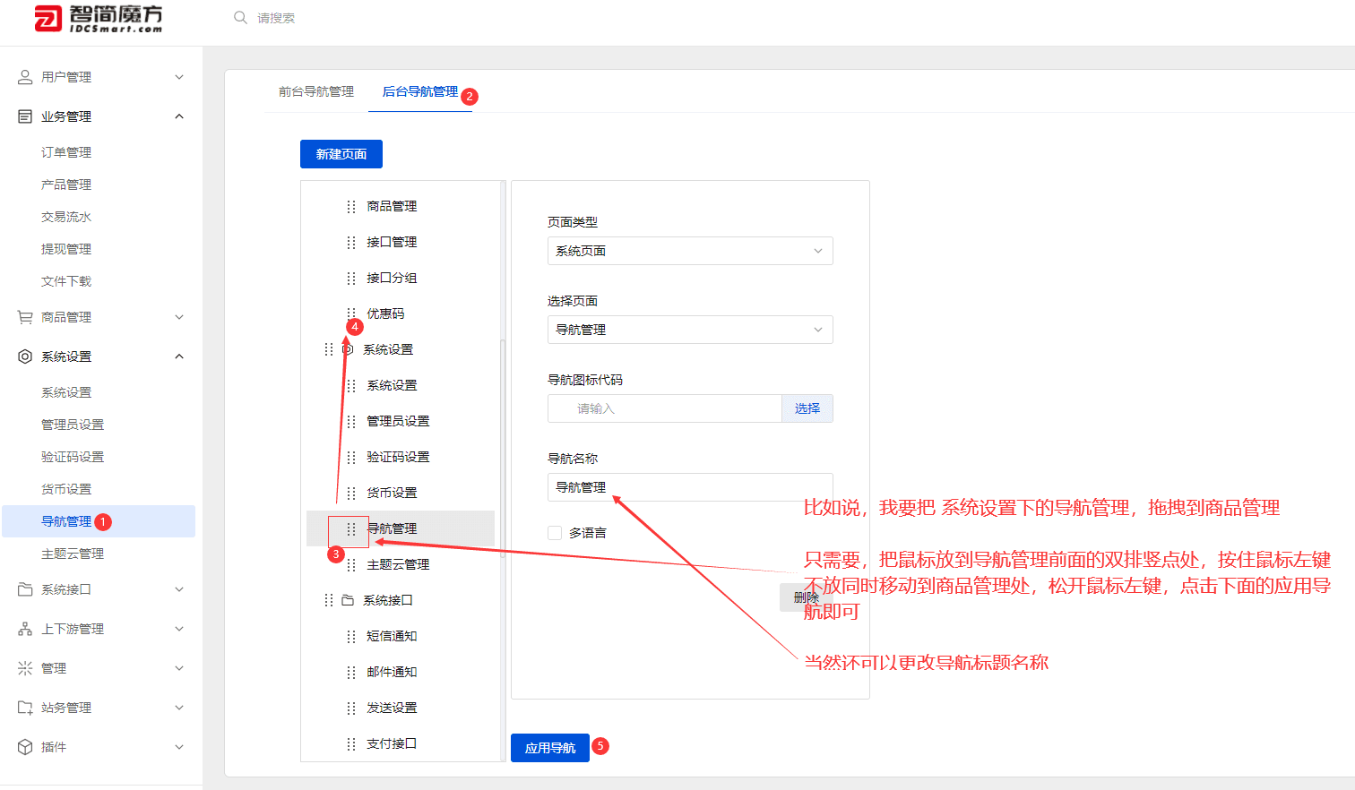A1、自定义排序 功能演示界面截图